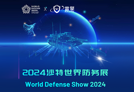Ragine-Tech-Invites-You-to-at-the-2024-Saudi-World-Defense-Show.png
